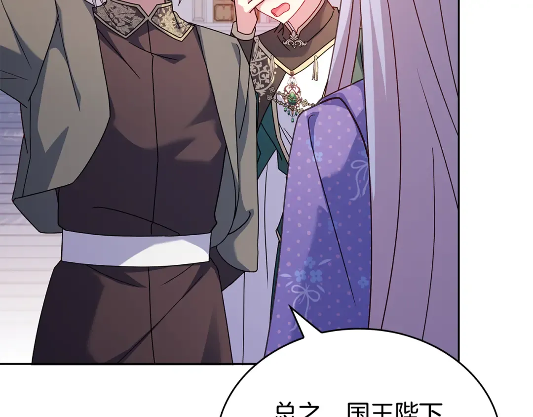 第124话 谁是叛徒 第237页