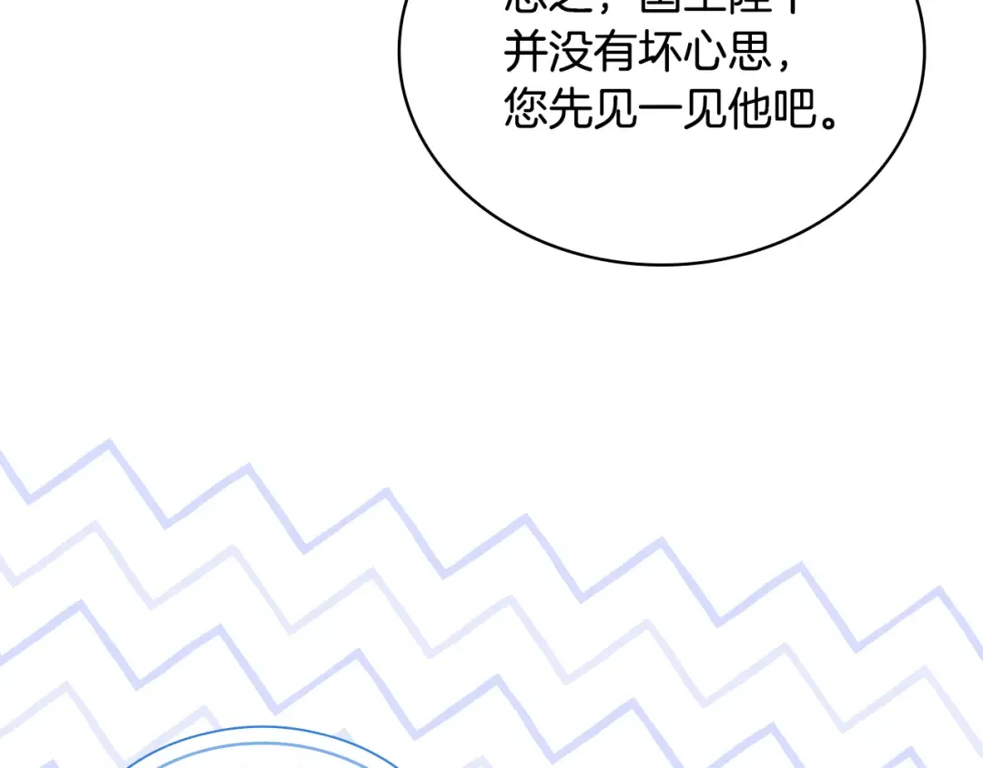 第124话 谁是叛徒 第238页