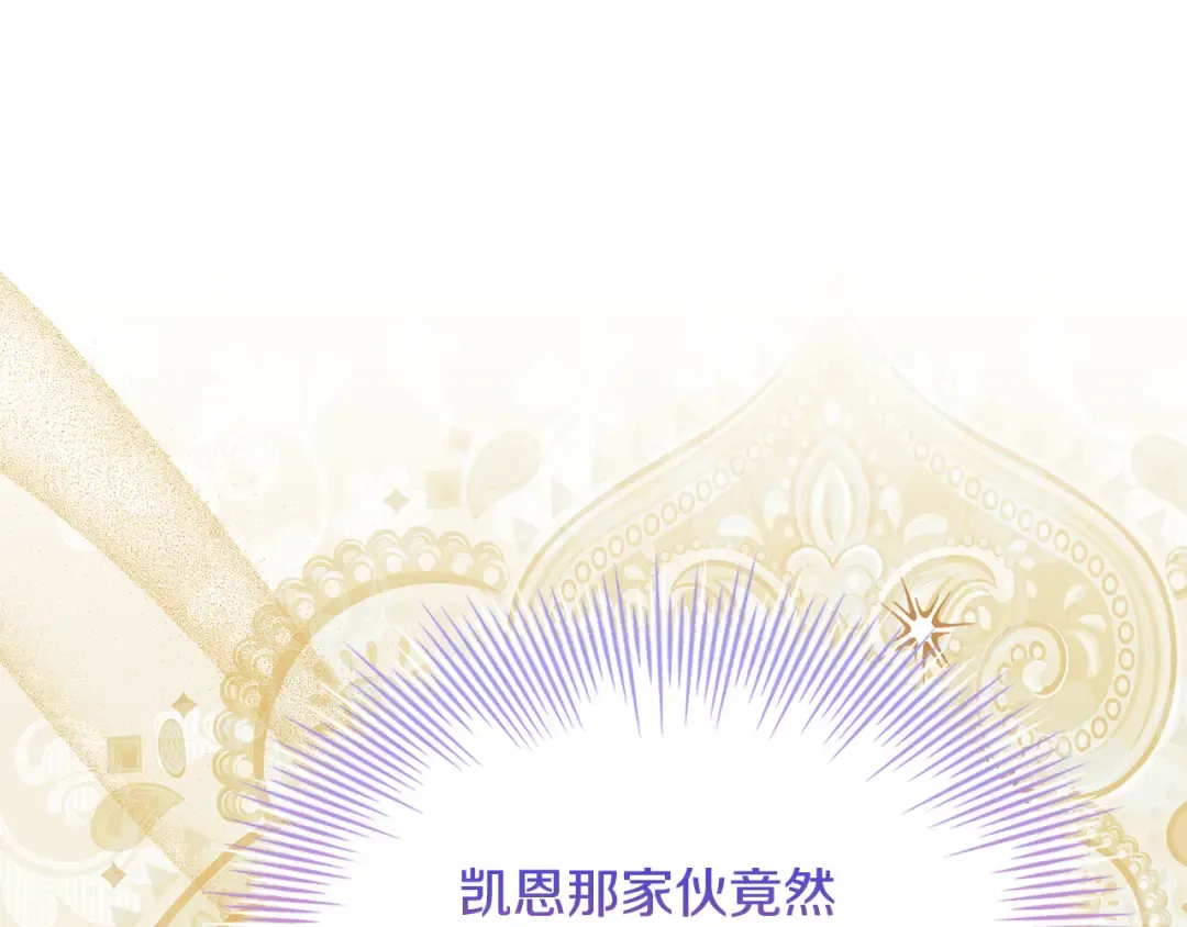 第124话 谁是叛徒 第242页