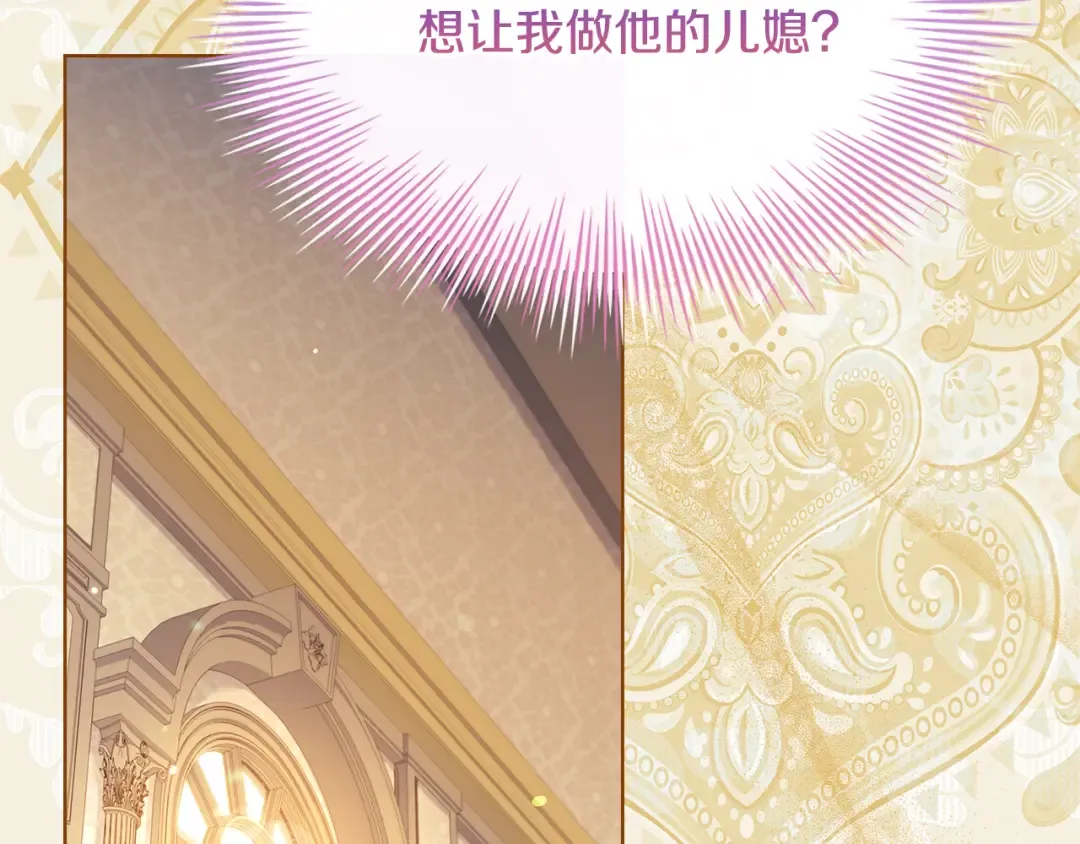 第124话 谁是叛徒 第243页