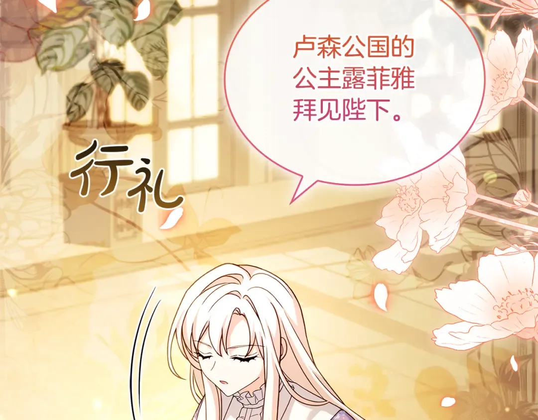 第124话 谁是叛徒 第253页