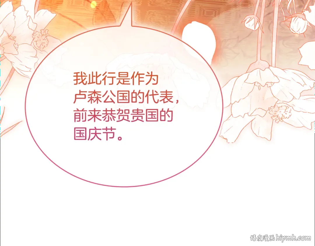 第124话 谁是叛徒 第256页