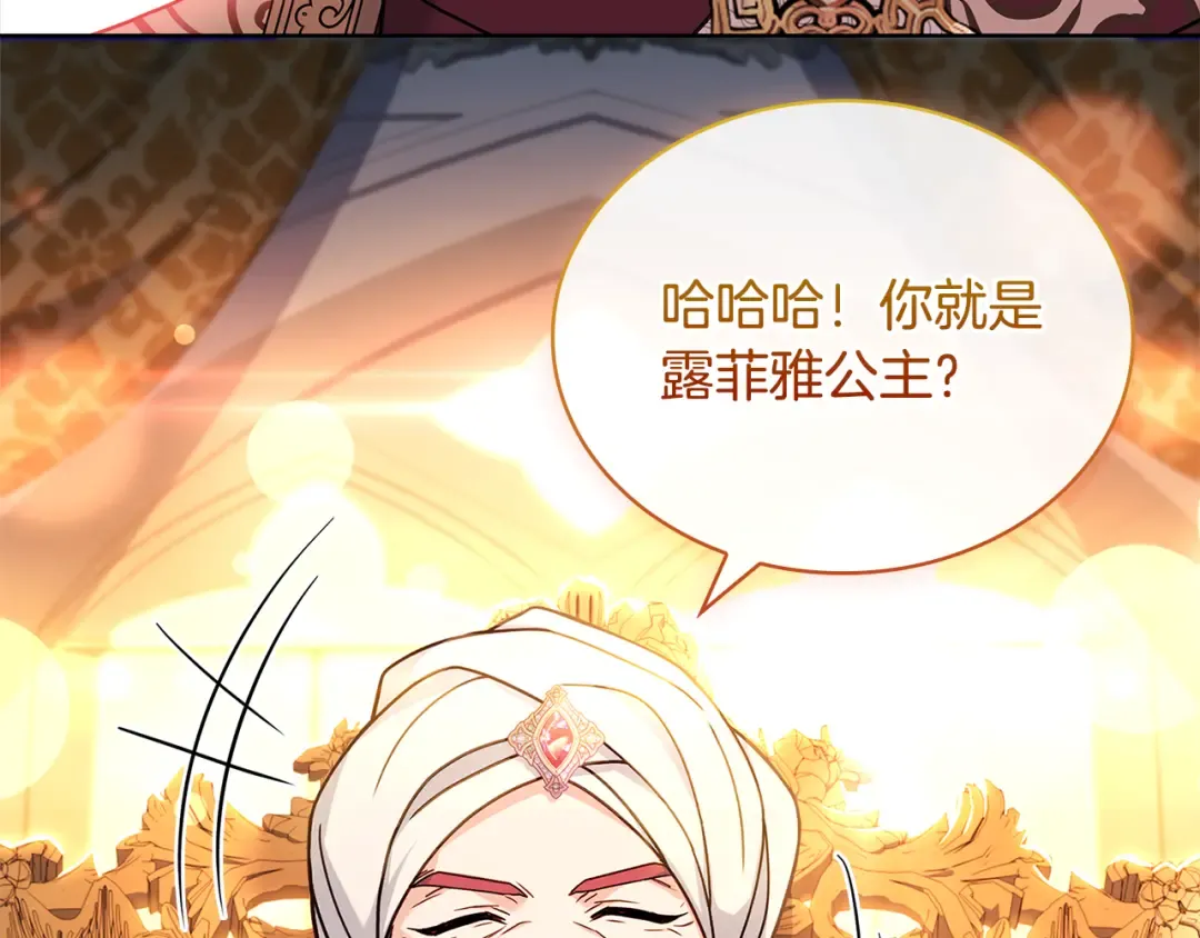 第124话 谁是叛徒 第258页