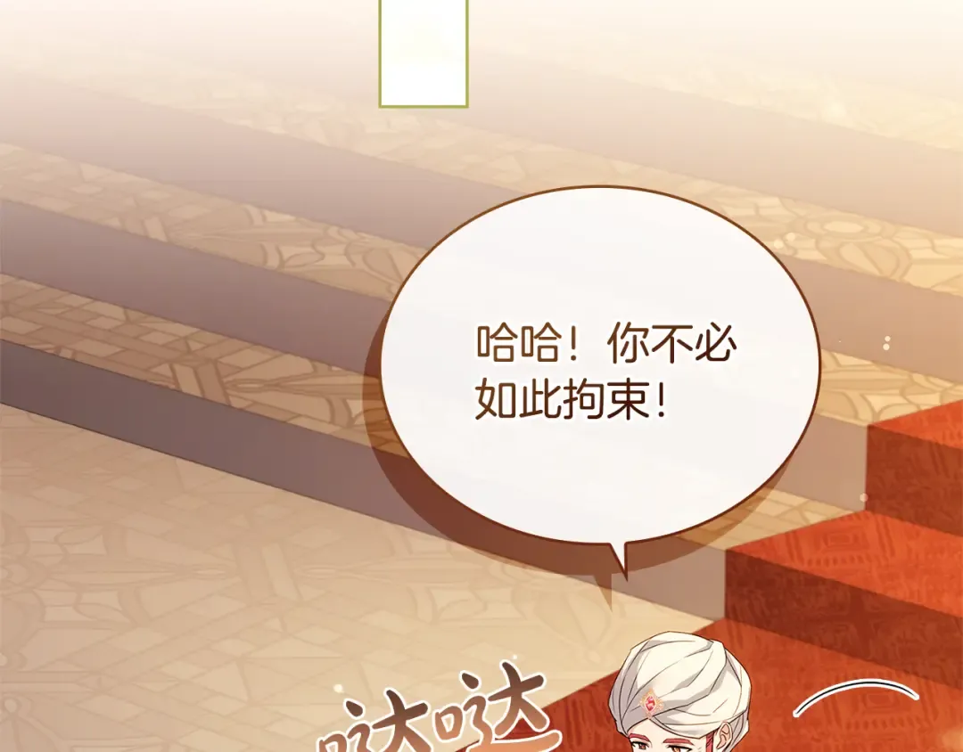 第125话 看淡过往 第7页