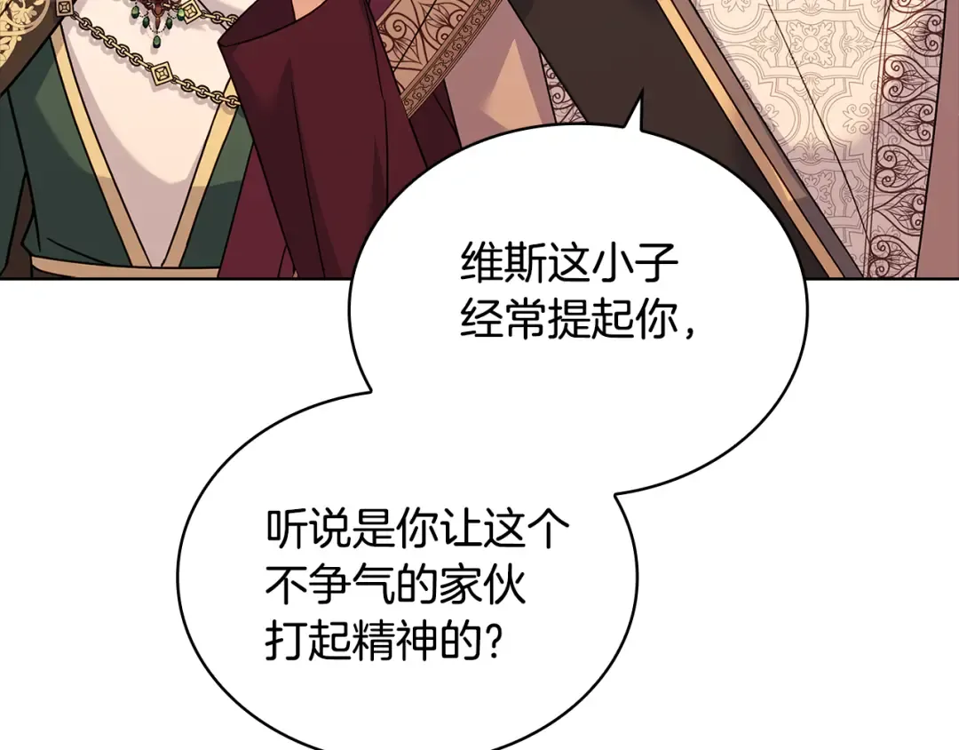 第125话 看淡过往 第11页