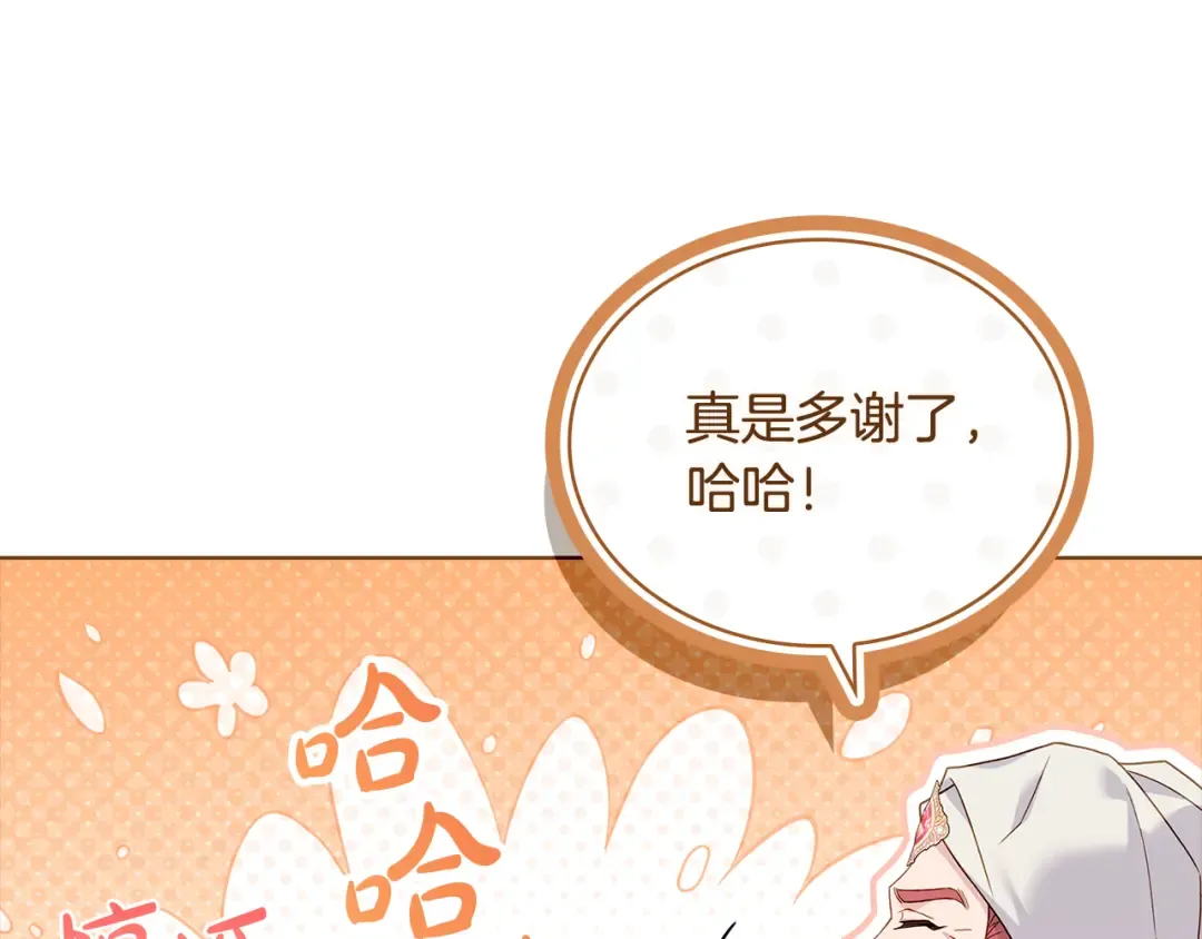第125话 看淡过往 第13页