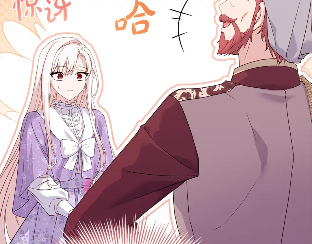 第125话 看淡过往 第14页