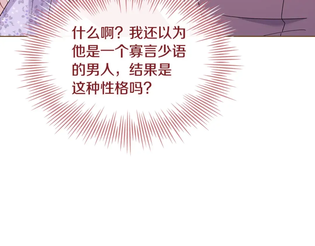 第125话 看淡过往 第15页