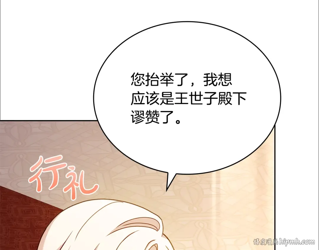 第125话 看淡过往 第16页