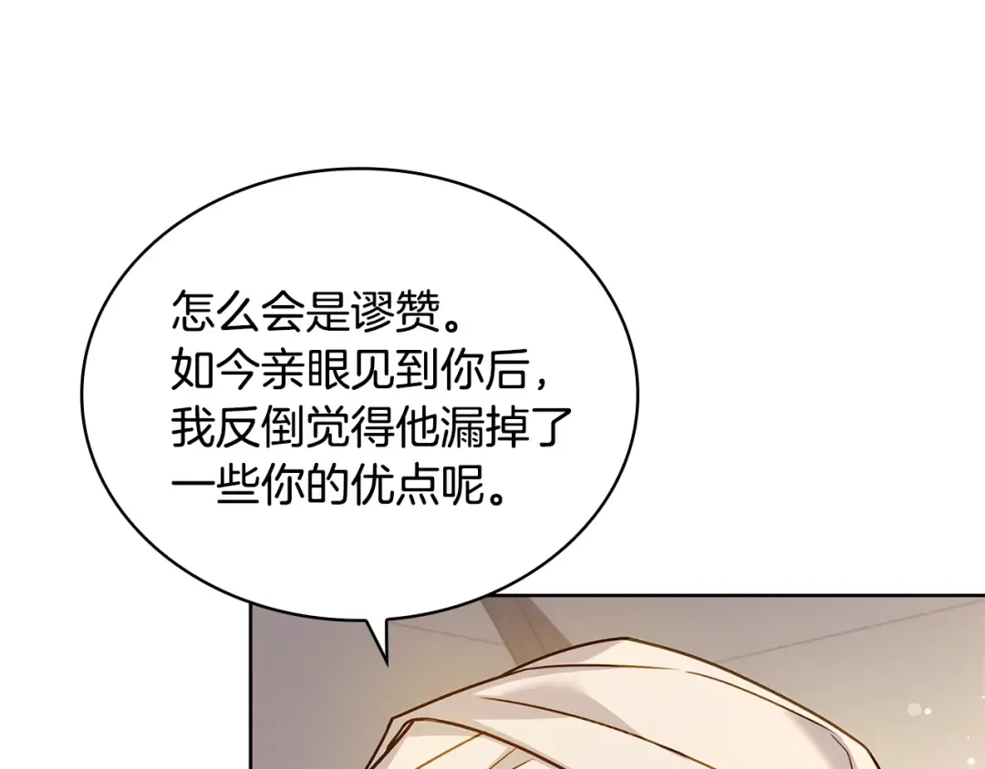 第125话 看淡过往 第19页