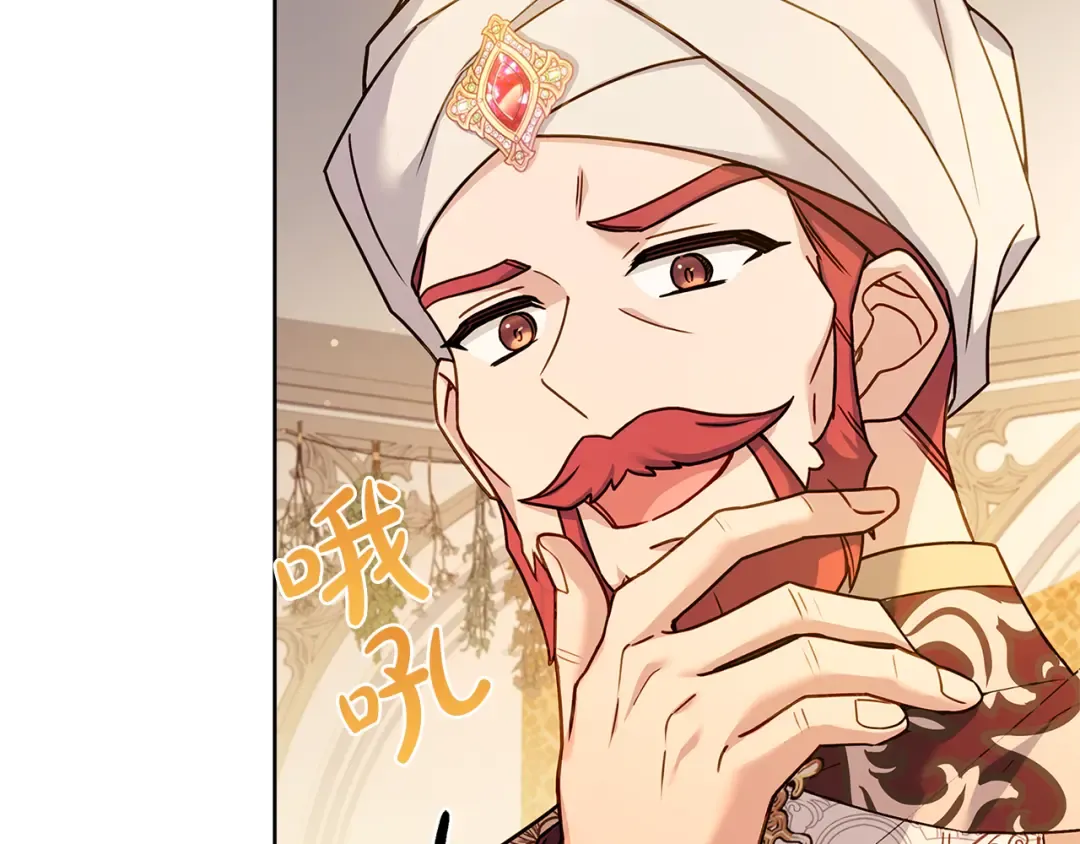 第125话 看淡过往 第20页