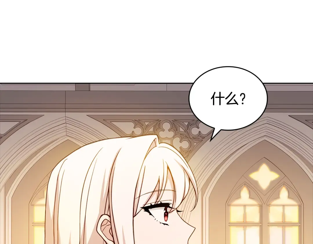 第125话 看淡过往 第23页