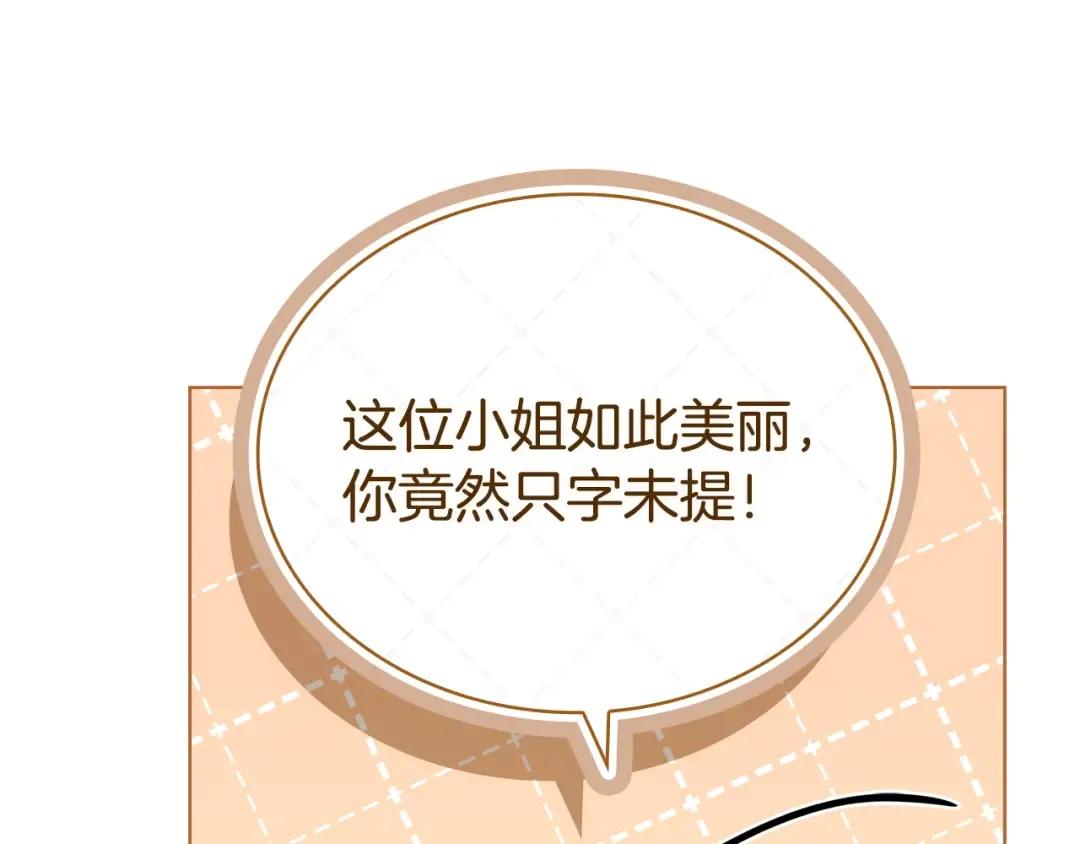 第125话 看淡过往 第25页