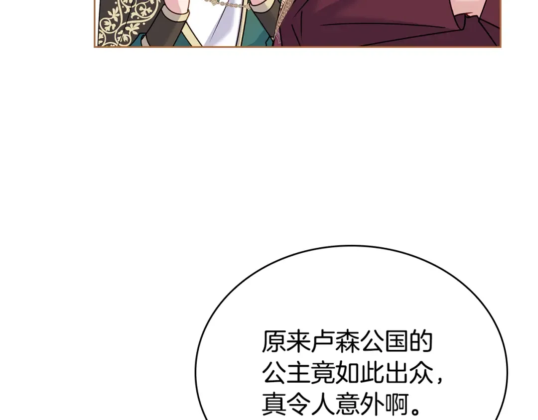 第125话 看淡过往 第27页