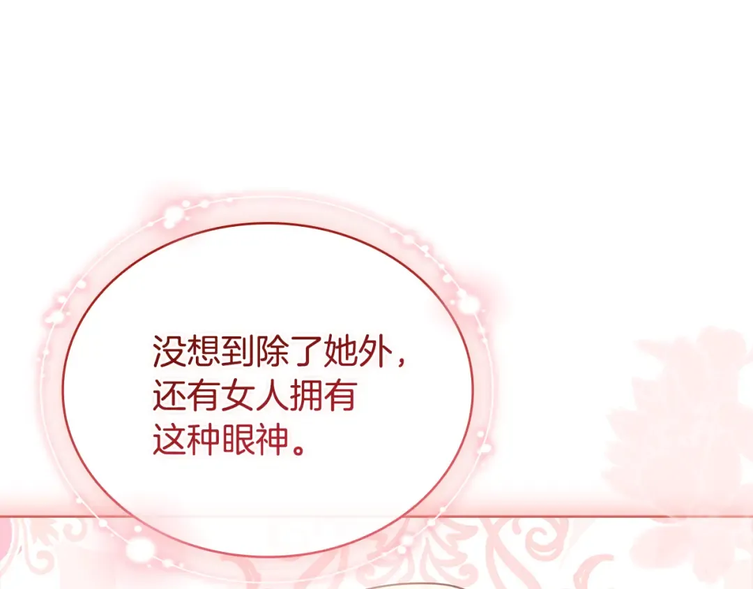 第125话 看淡过往 第30页