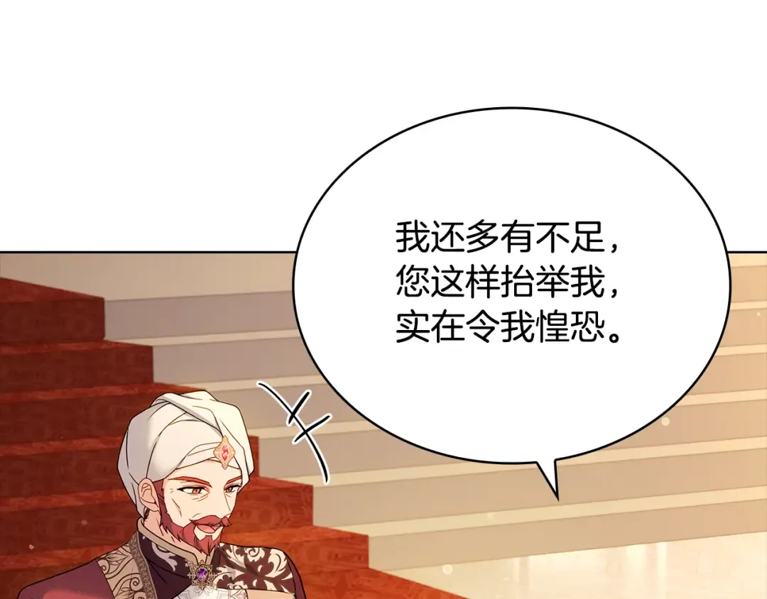 第125话 看淡过往 第34页