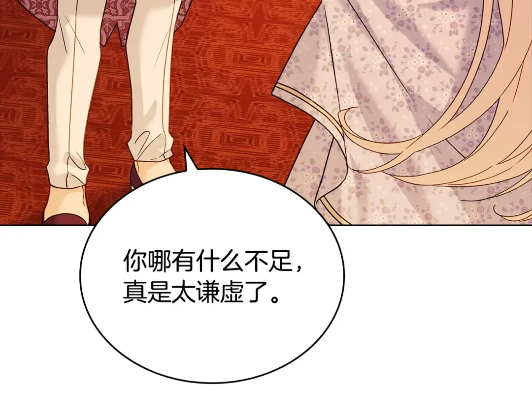 第125话 看淡过往 第36页