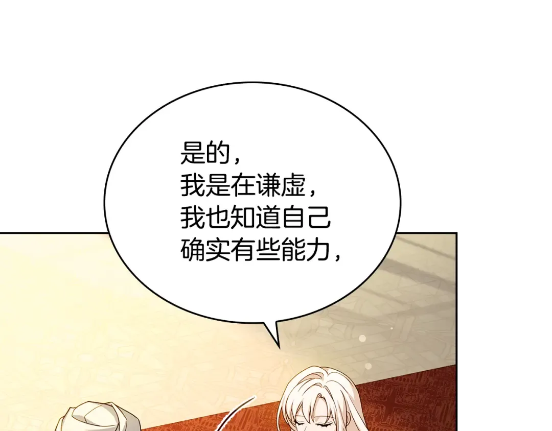 第125话 看淡过往 第41页