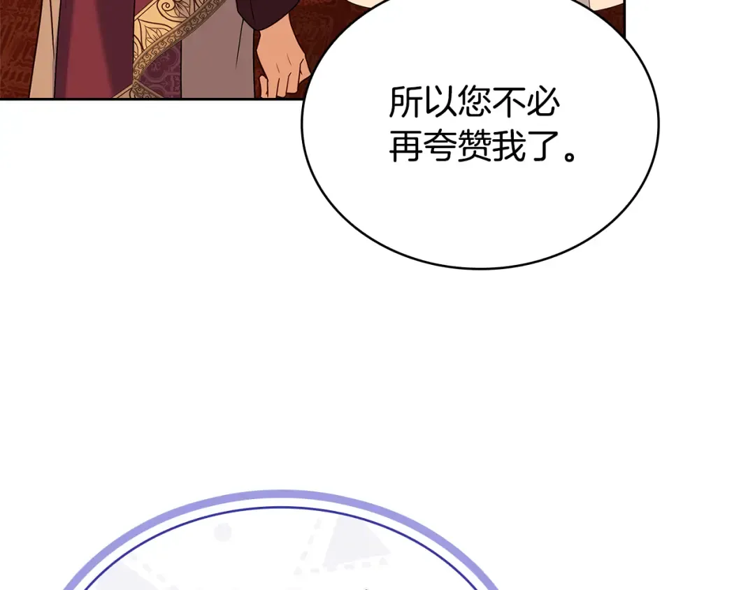第125话 看淡过往 第43页