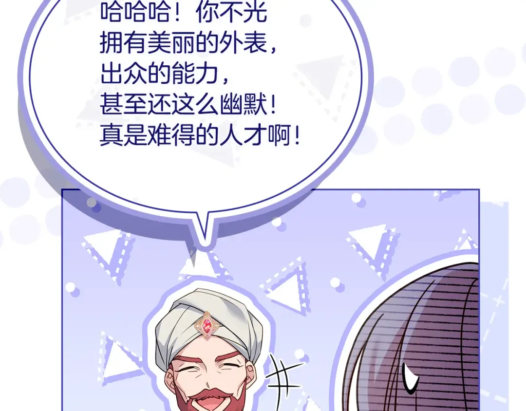 第125话 看淡过往 第44页