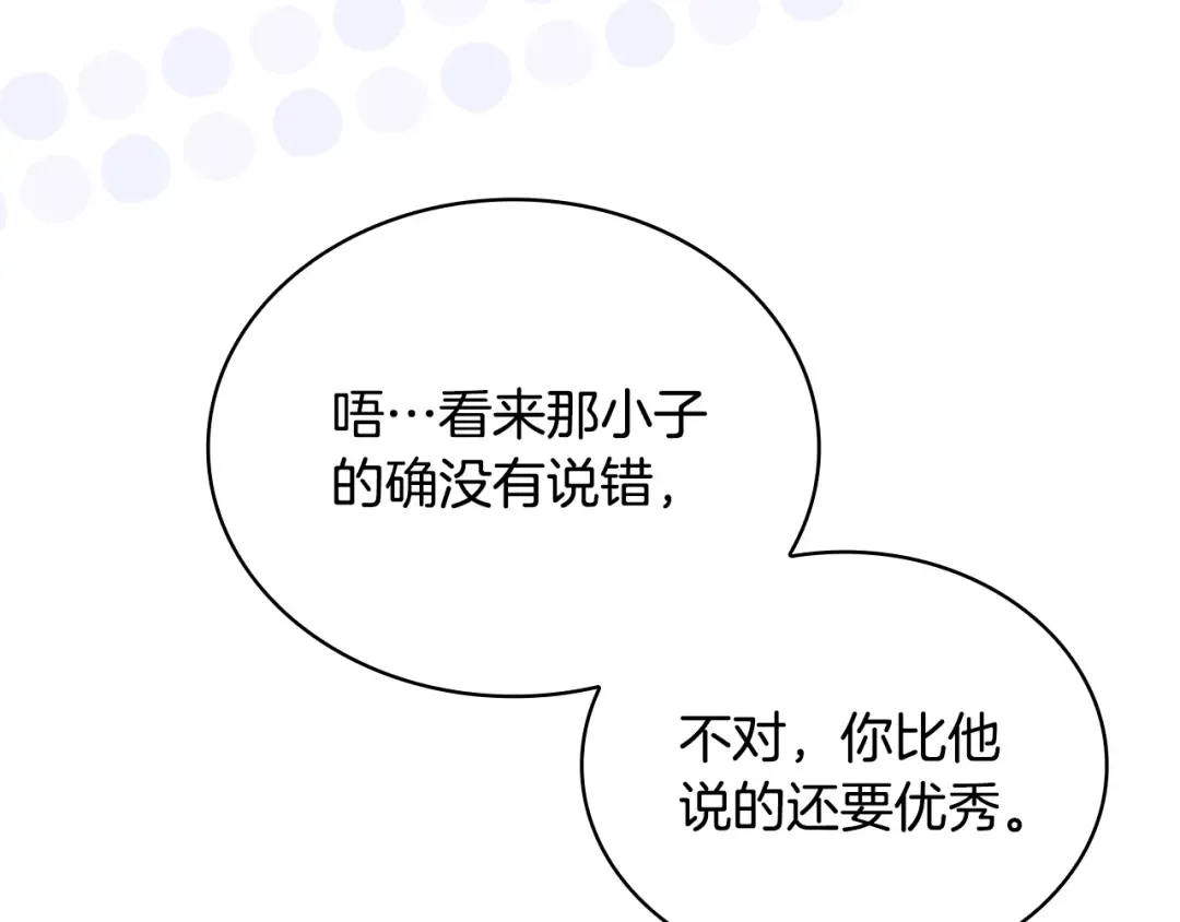 第125话 看淡过往 第46页