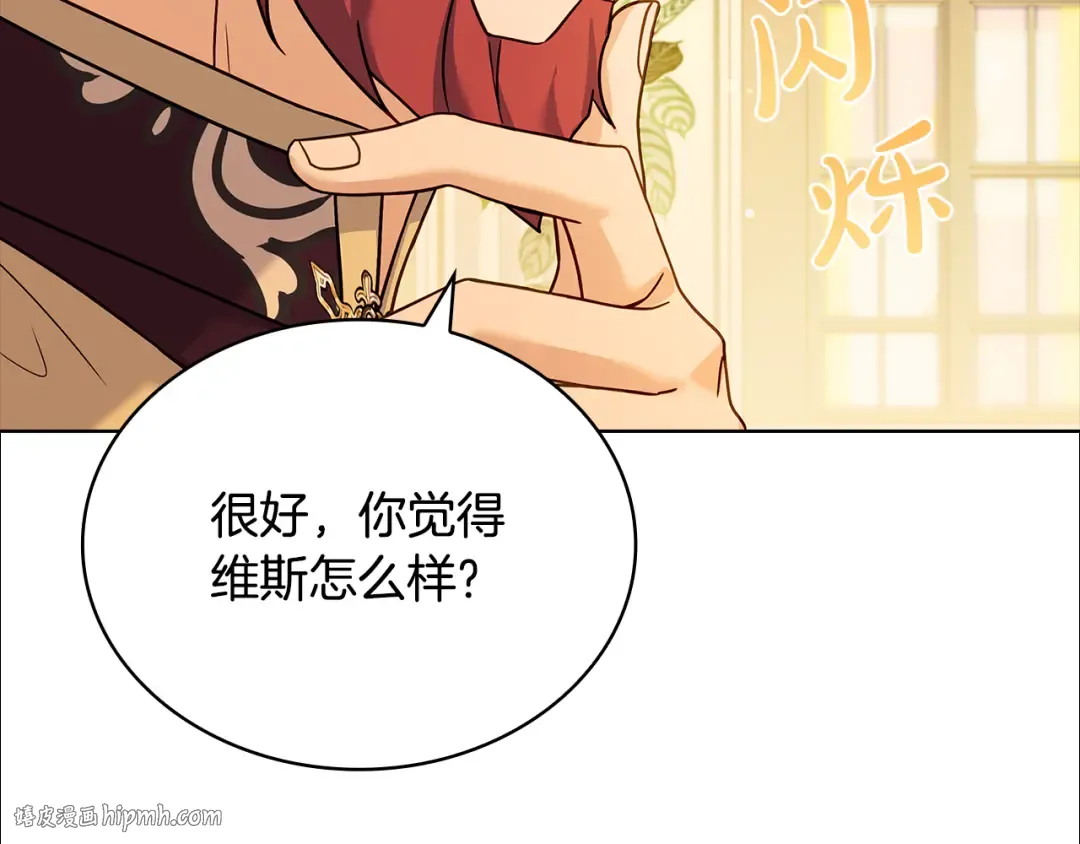 第125话 看淡过往 第48页