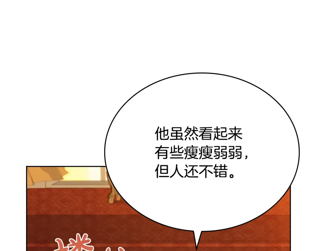 第125话 看淡过往 第50页