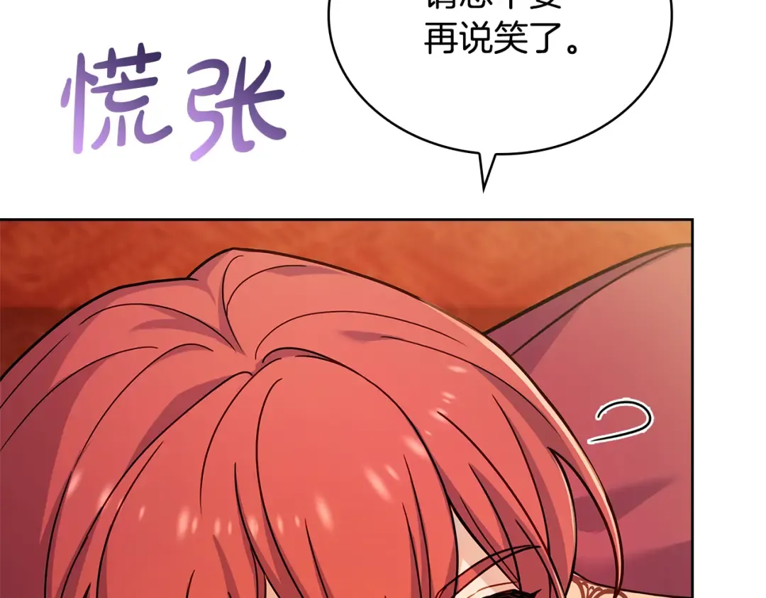 第125话 看淡过往 第54页