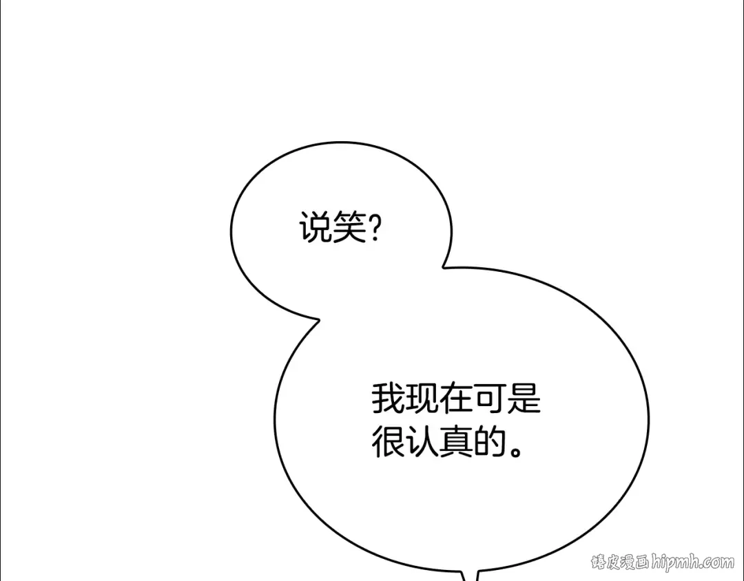 第125话 看淡过往 第56页