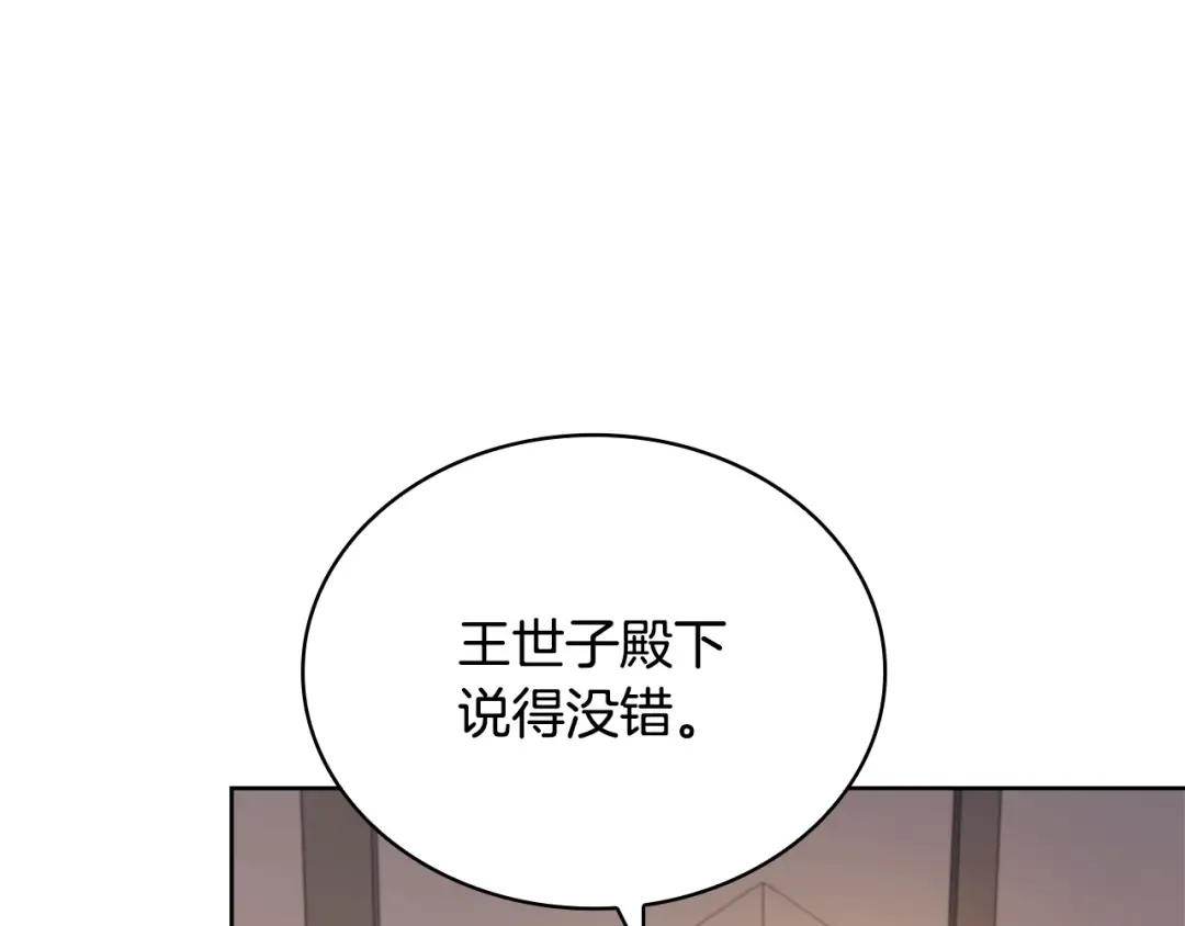 第125话 看淡过往 第59页