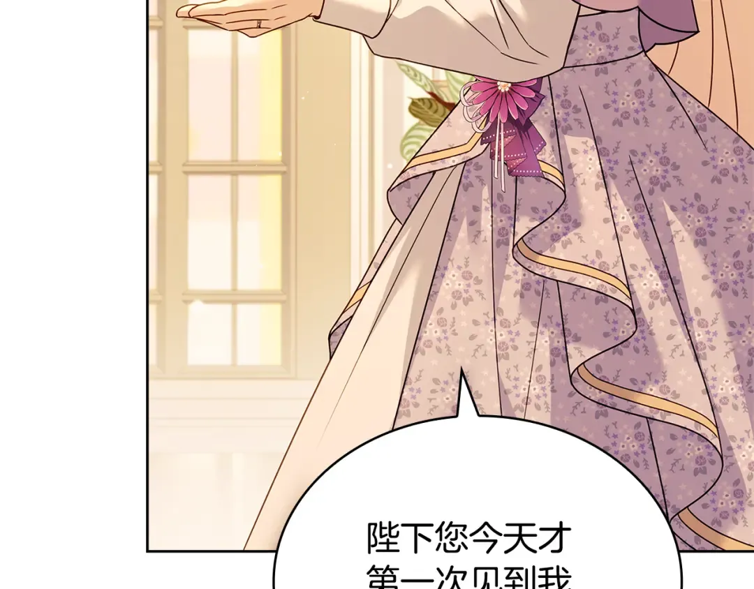 第125话 看淡过往 第61页