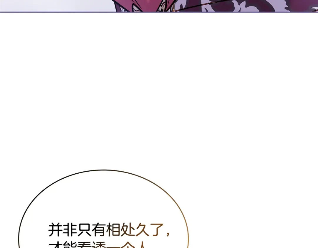 第125话 看淡过往 第65页