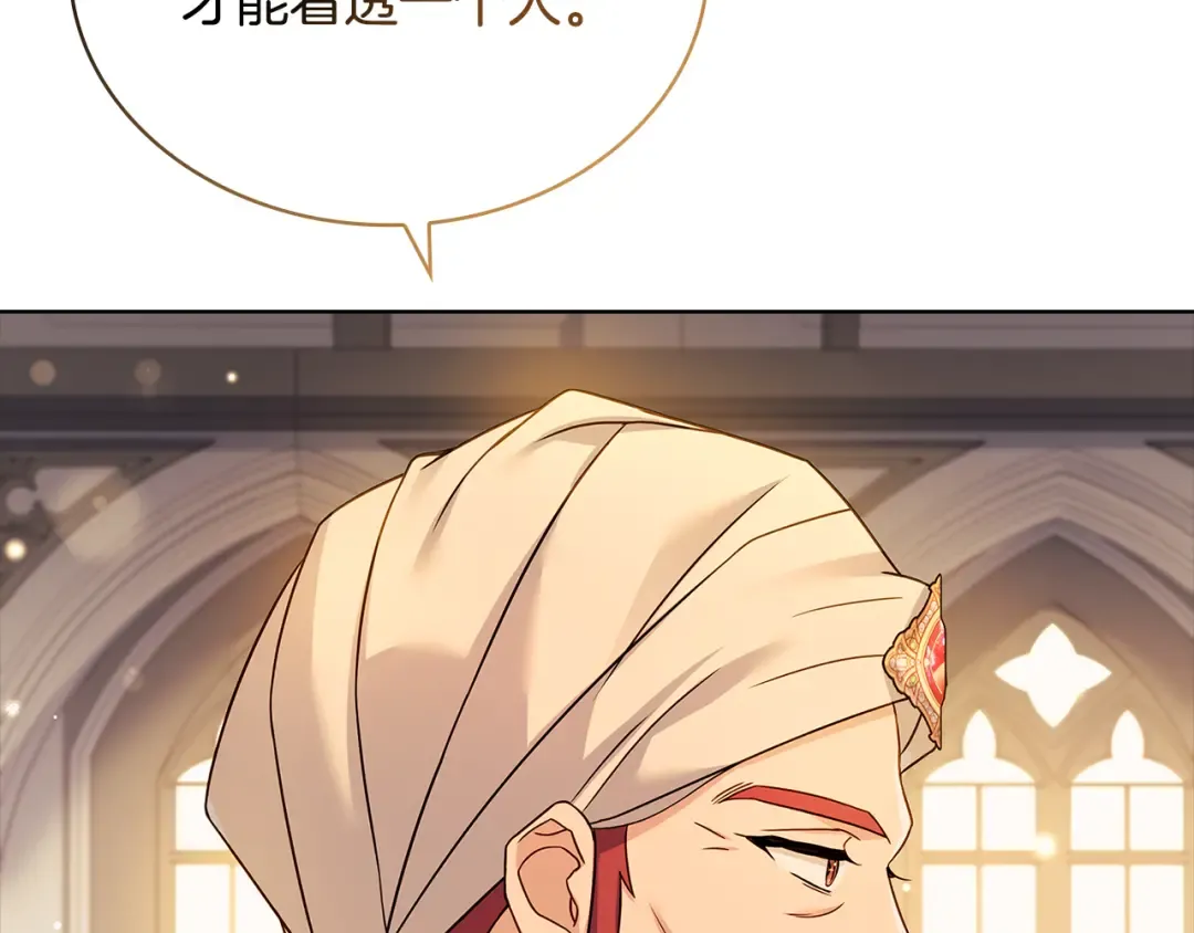 第125话 看淡过往 第66页