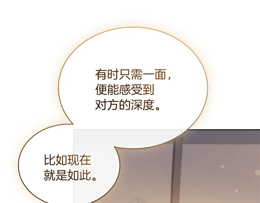 第125话 看淡过往 第68页