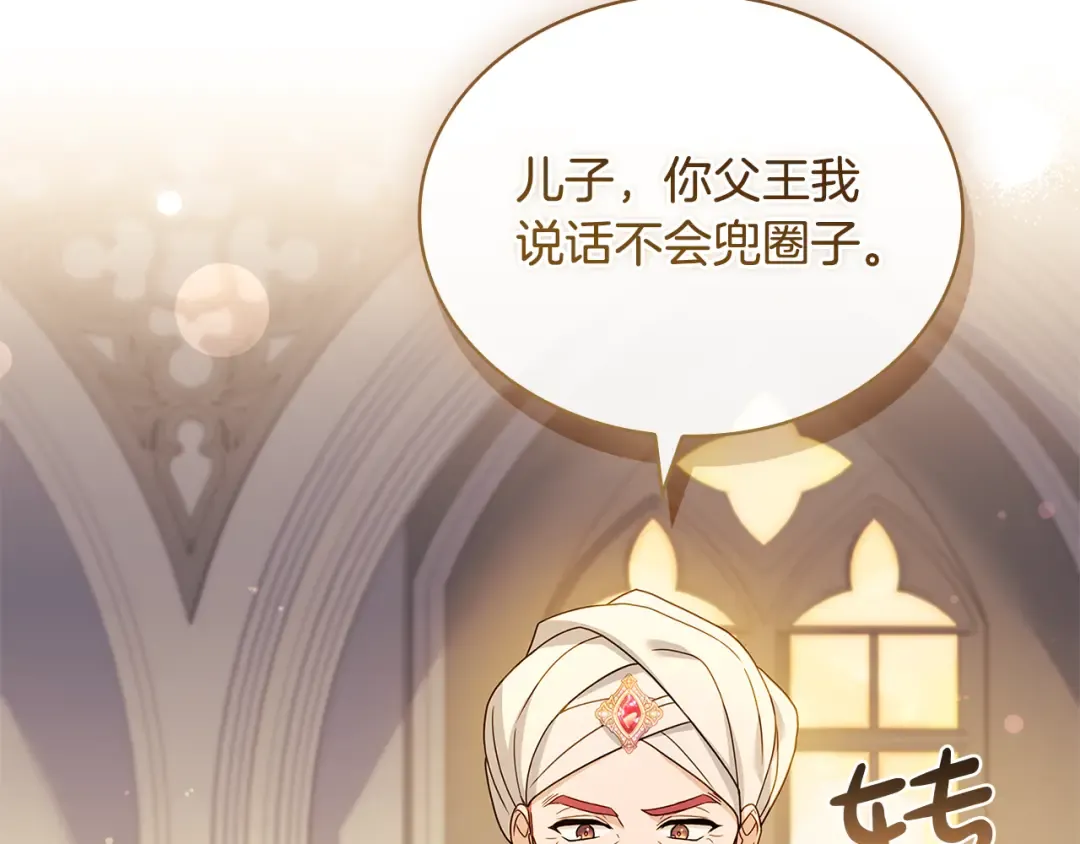 第125话 看淡过往 第71页