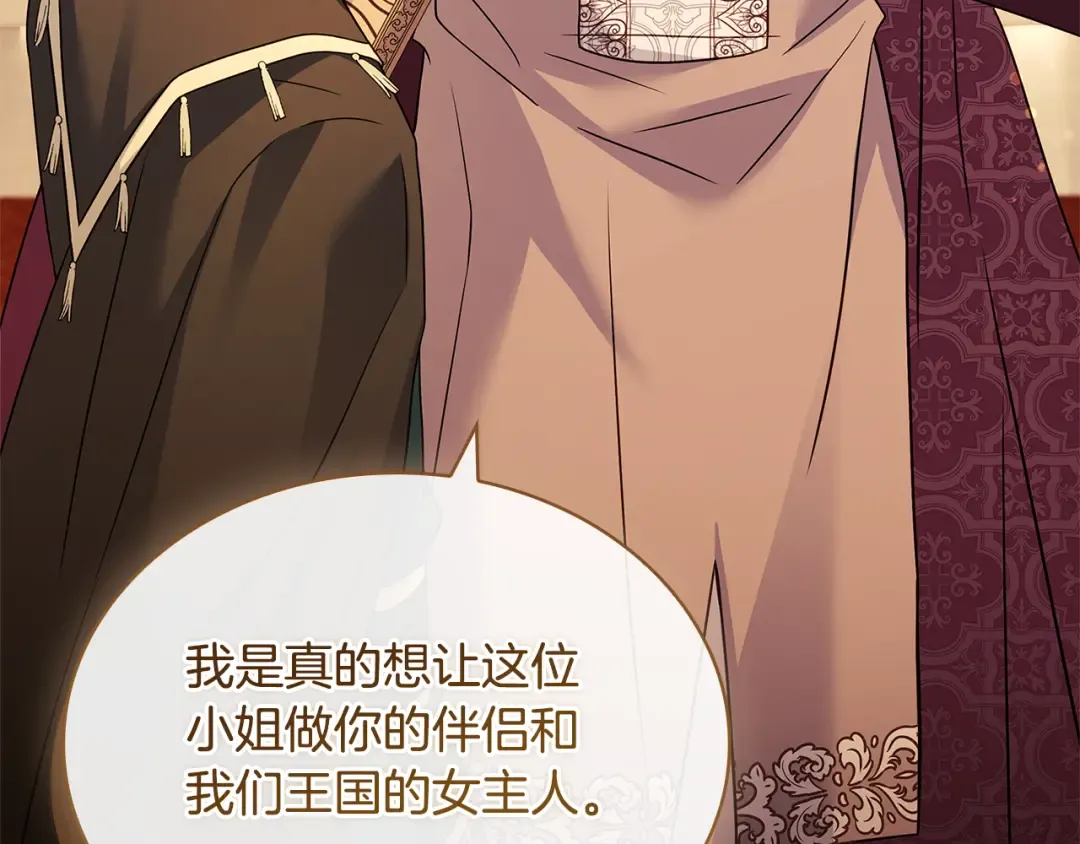 第125话 看淡过往 第73页