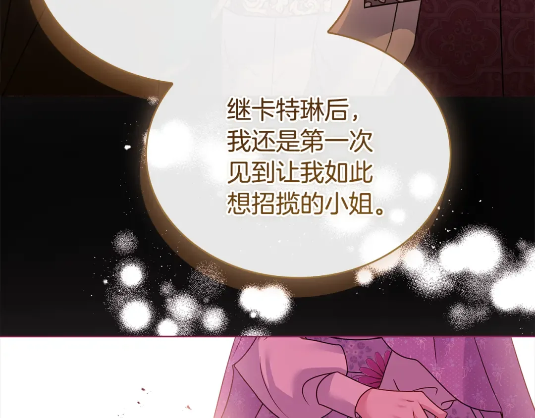 第125话 看淡过往 第74页