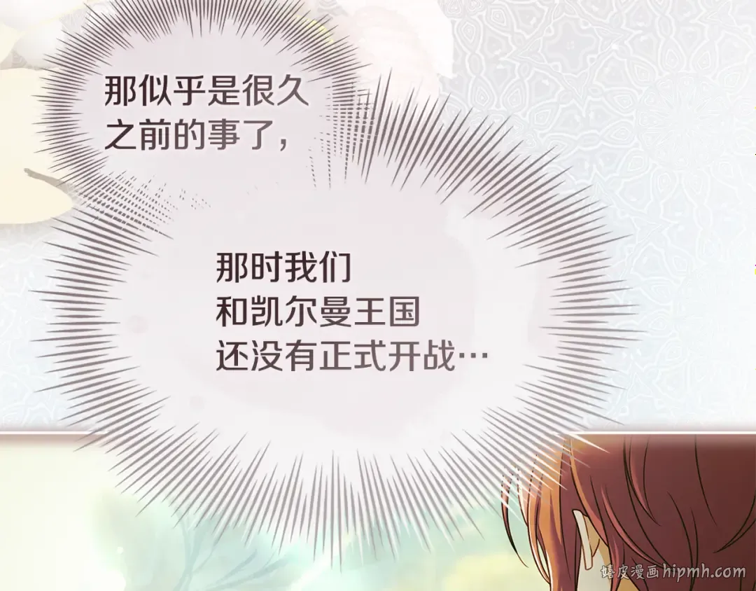 第125话 看淡过往 第80页