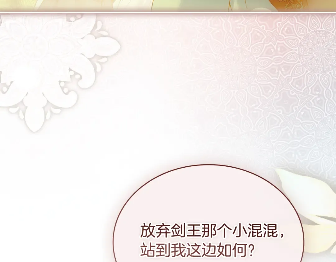 第125话 看淡过往 第82页