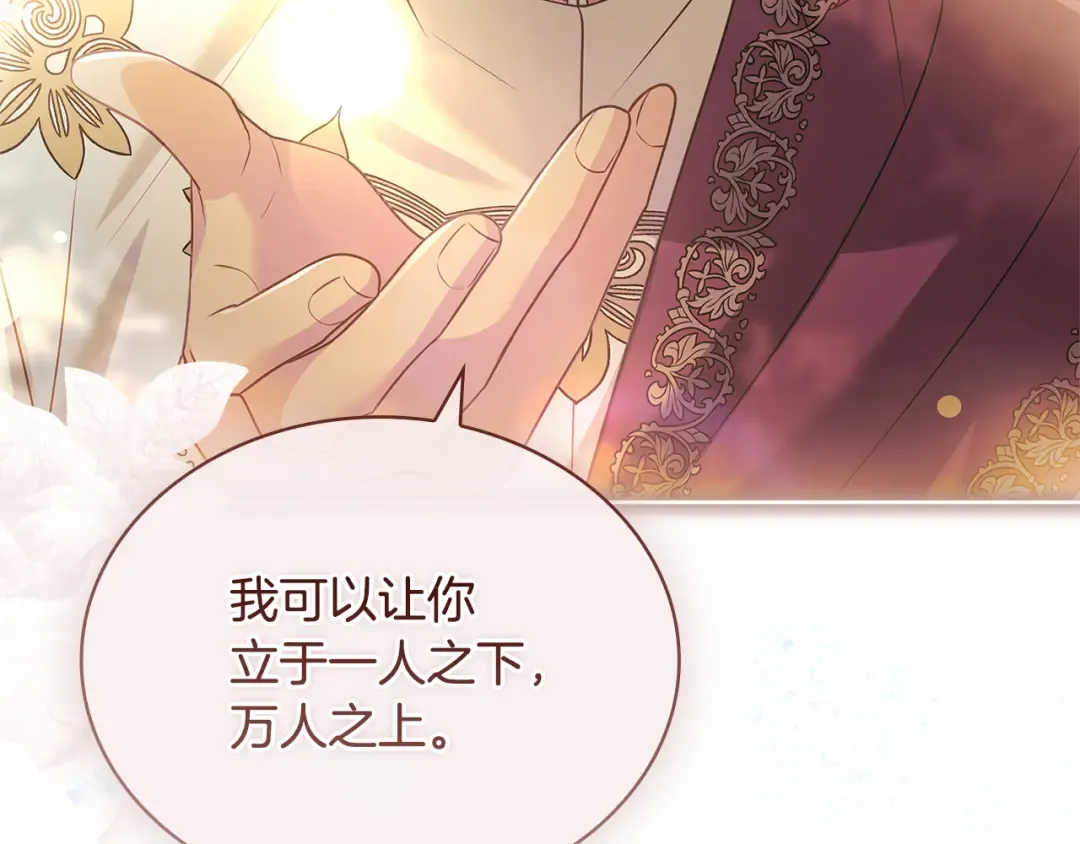 第125话 看淡过往 第84页