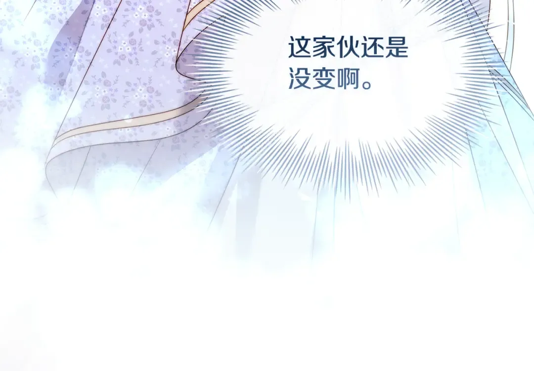 第125话 看淡过往 第87页