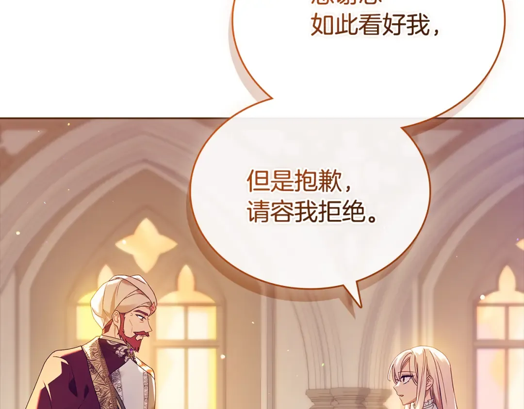 第125话 看淡过往 第89页