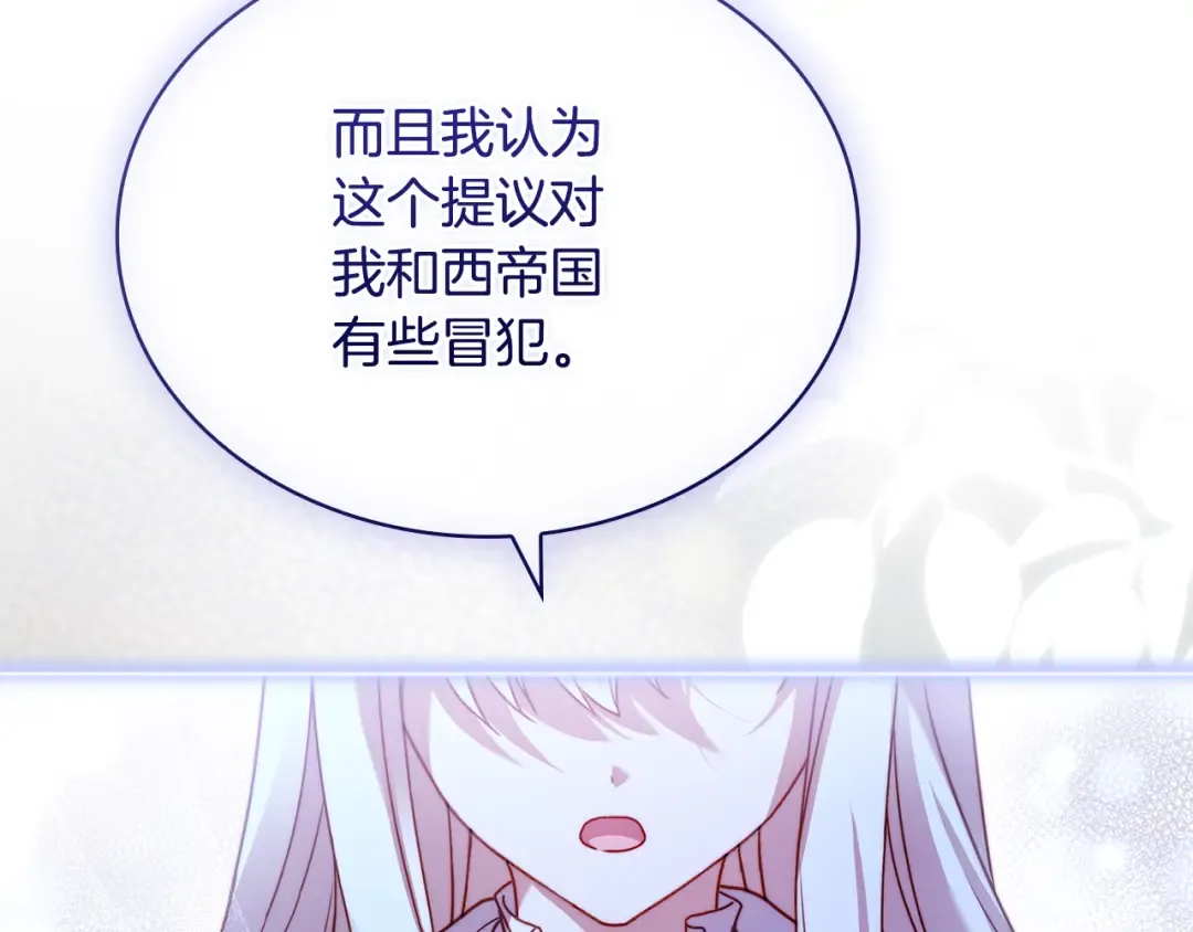 第125话 看淡过往 第92页