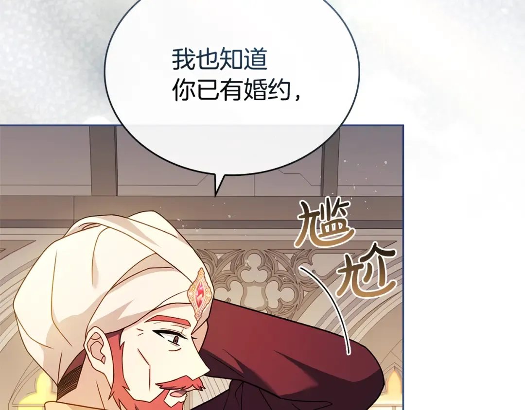 第125话 看淡过往 第95页