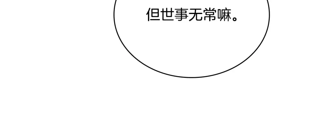 第125话 看淡过往 第97页