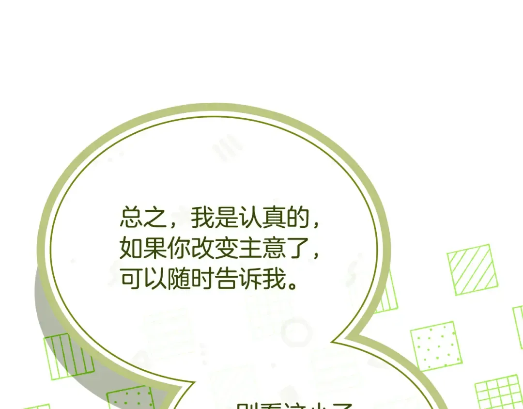 第125话 看淡过往 第98页