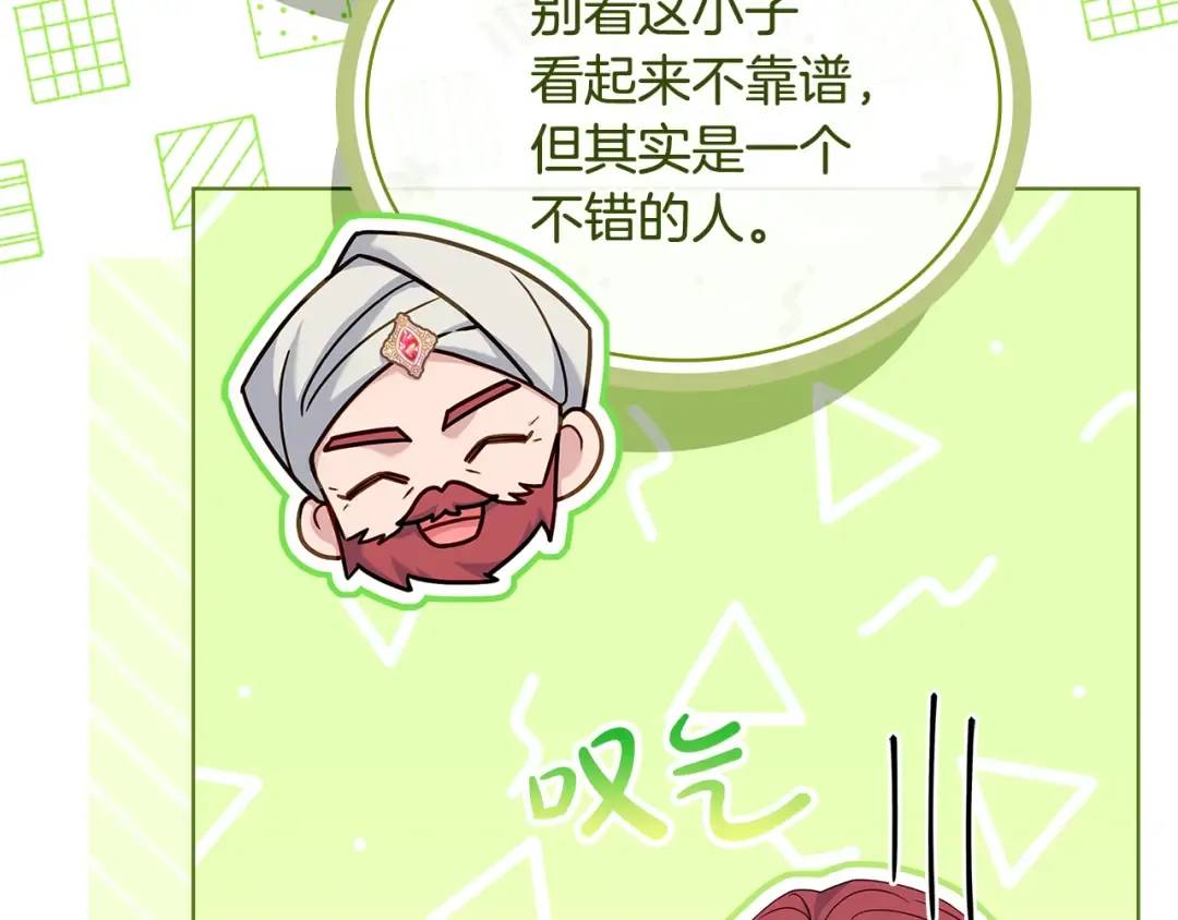 第125话 看淡过往 第99页