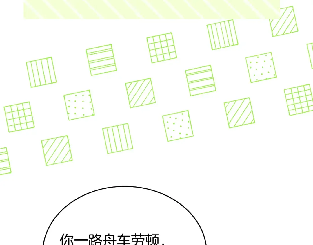 第125话 看淡过往 第101页