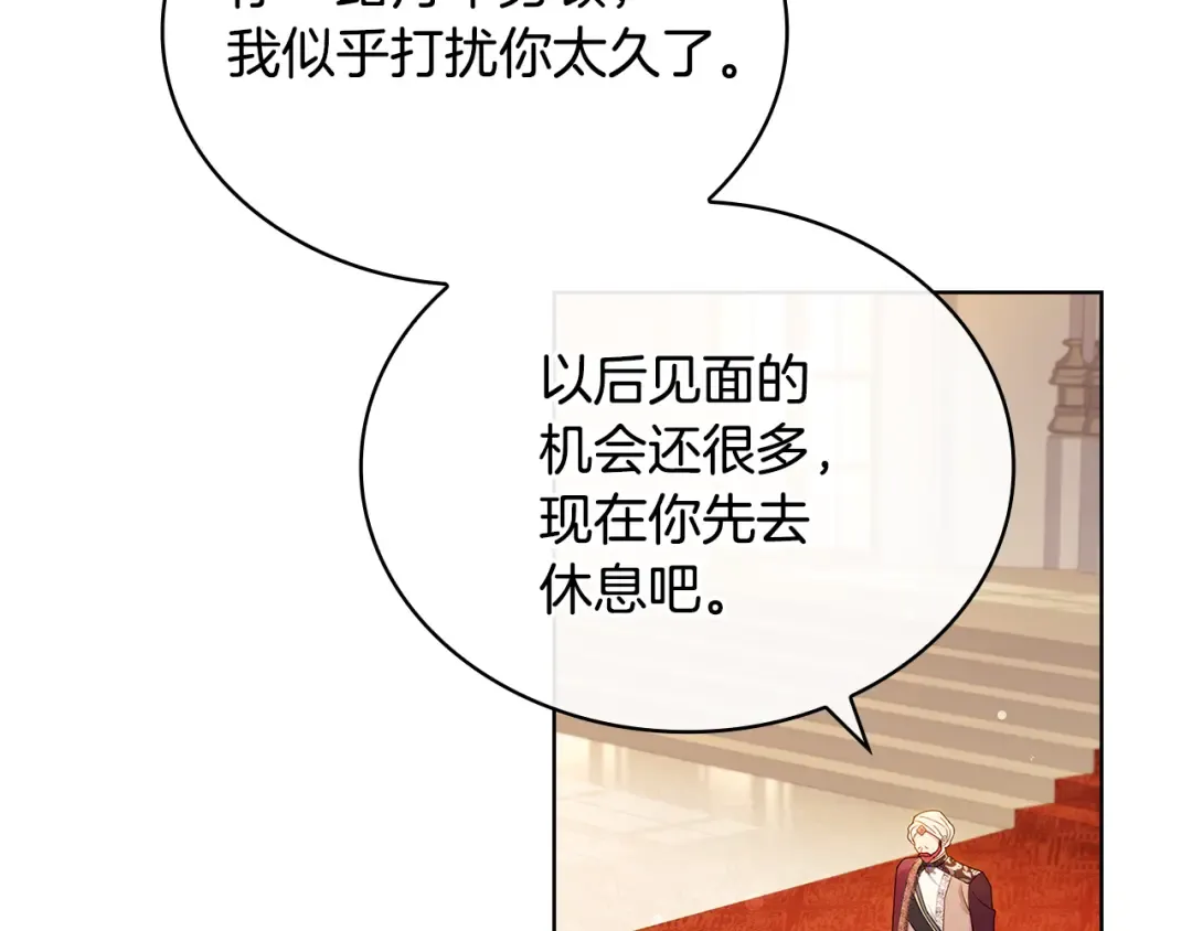 第125话 看淡过往 第102页