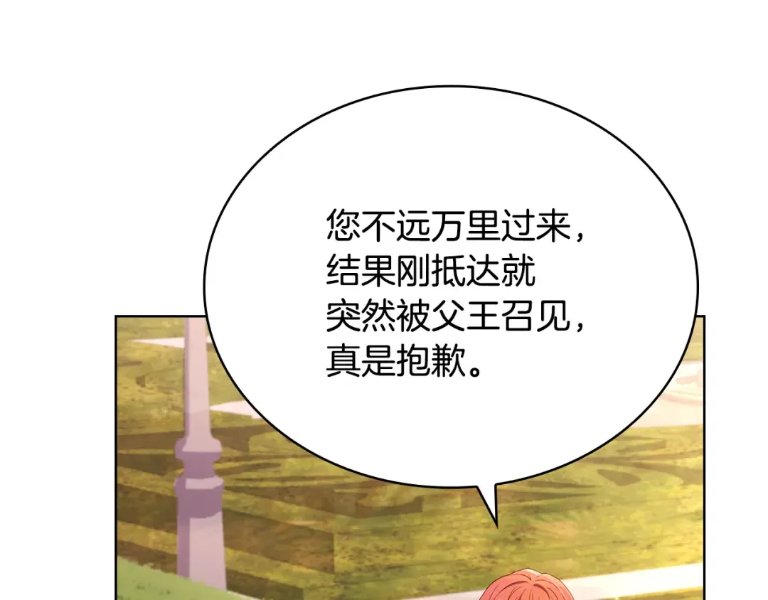 第125话 看淡过往 第115页